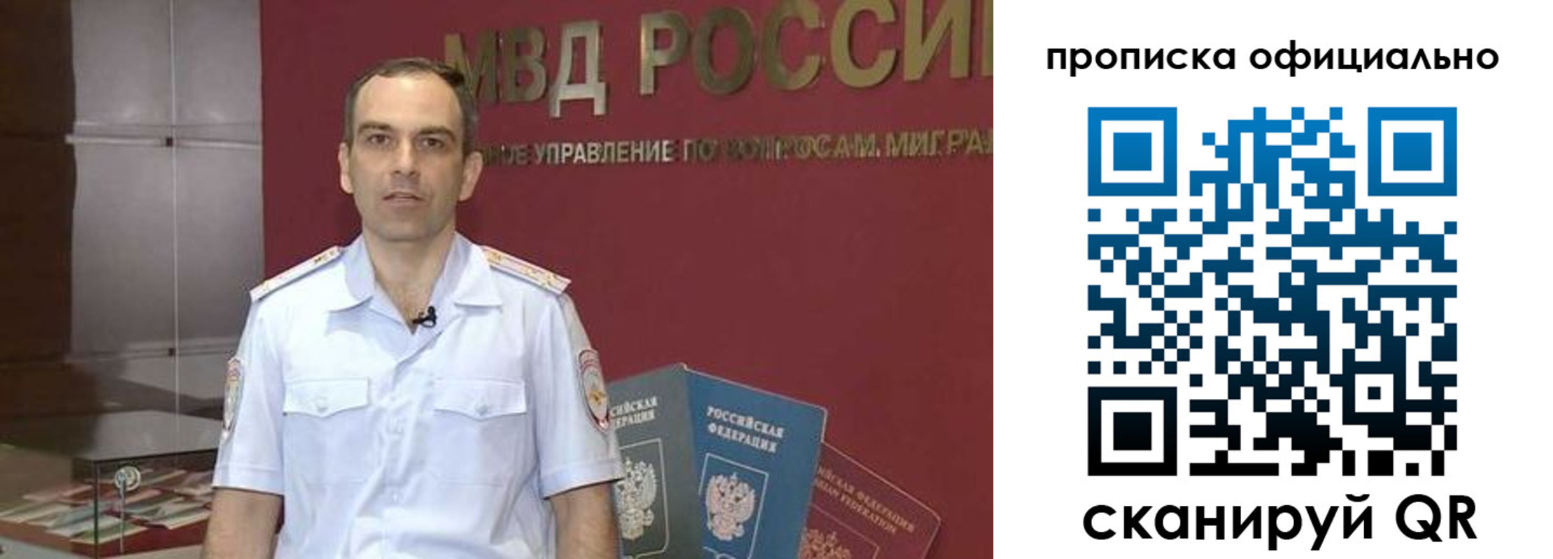 временная регистрация купить в Называевске