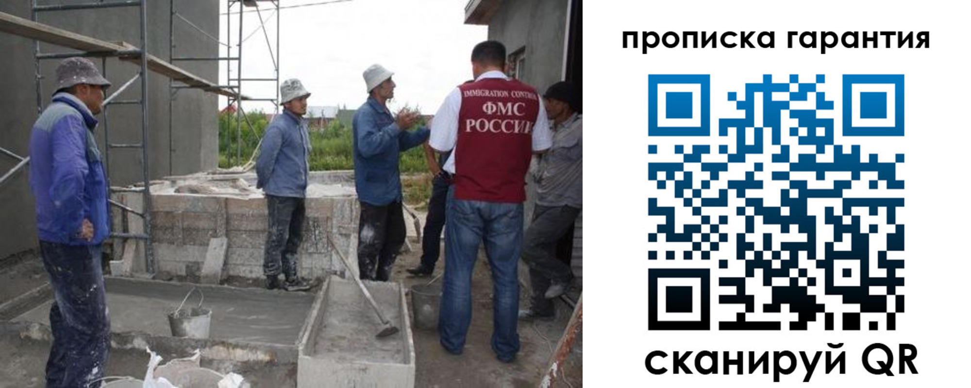 прописка гарантия в Называевске