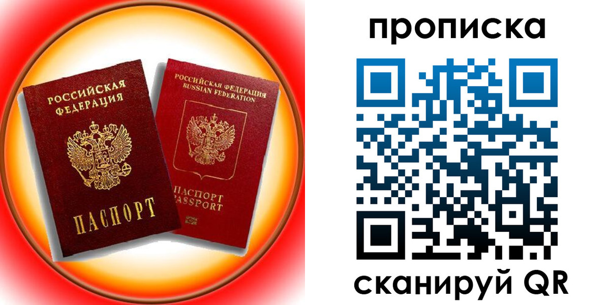 временная регистрация собственник в Называевске