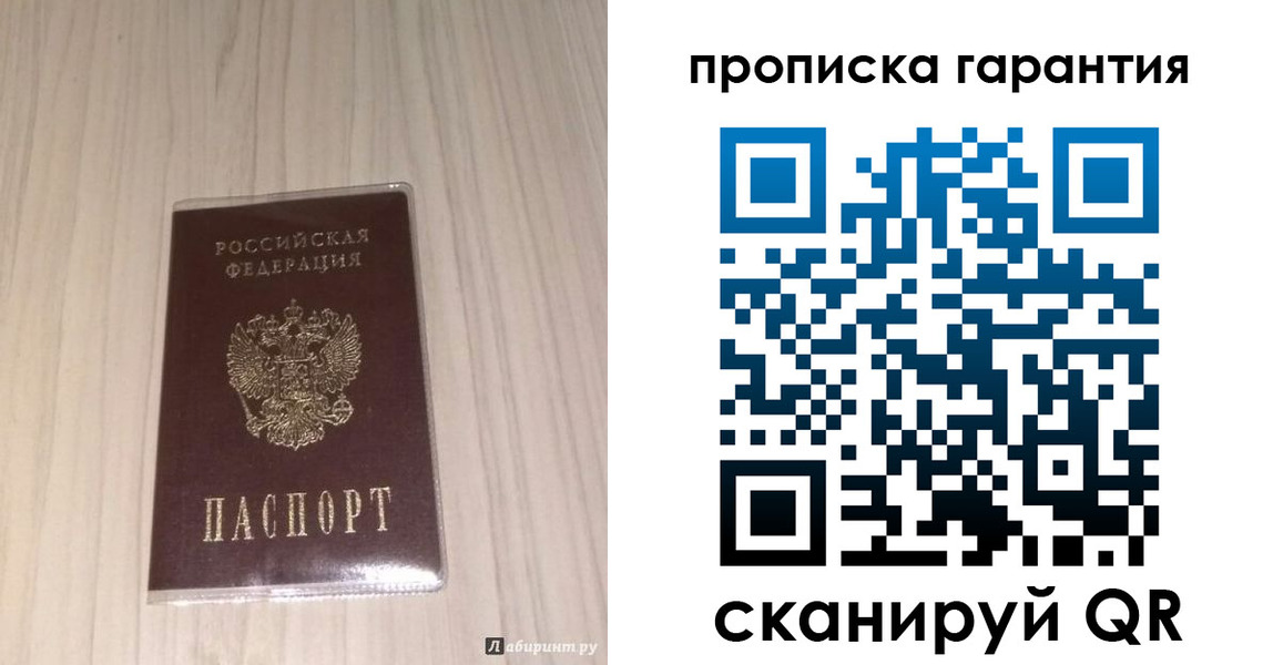 временная регистрация для всех в Называевске