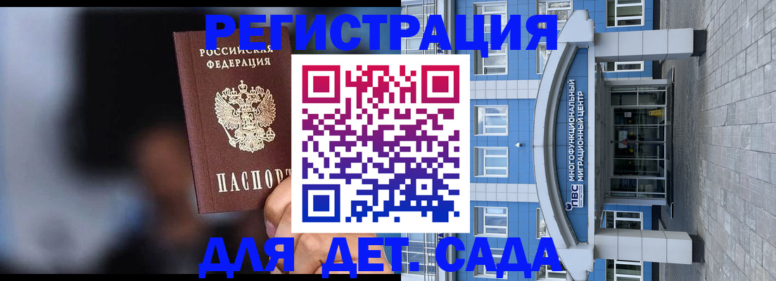 временная прописка в Называевске