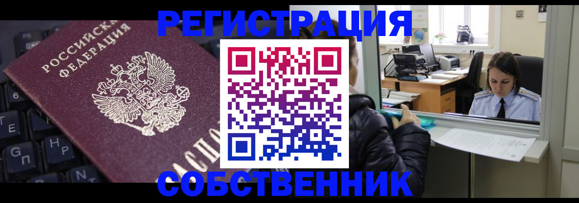 прописка поиск в Называевске