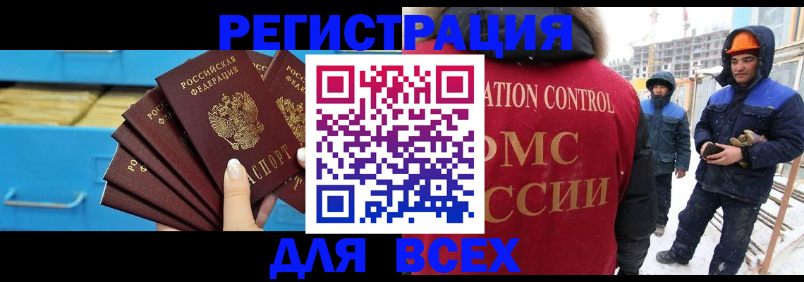 прописка в квартире в Называевске